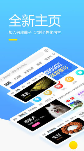 龙巅水族论坛APP 7.0.0 安卓版3