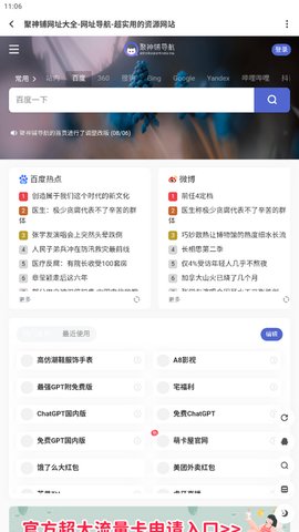 聚神铺App 2.0.0 安卓版1