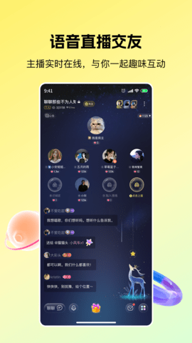 芒果语音交友 1.0.4 安卓版1