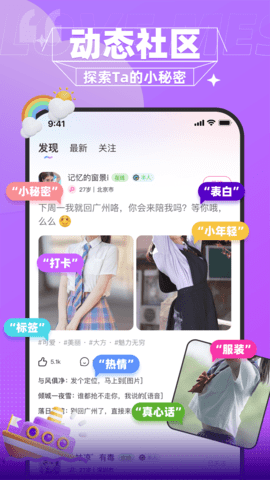 爱文漂流瓶App 1.5.4 安卓版4