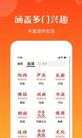 红松极速版APP 3.4.30 安卓版3