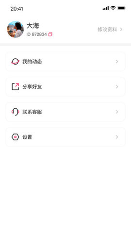 小雨交友app 1.0.12 安卓版2