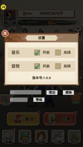 武侠打工逆袭记游戏 1.0.0 安卓版1