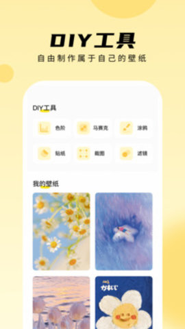 轻享壁纸app 1.0.0.101 安卓版1