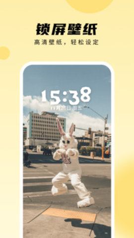 轻享壁纸app 1.0.0.101 安卓版3