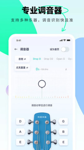 恩雅音乐app 4.13.1 安卓版4