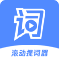 滚动提词器APP 1.2.0 安卓版