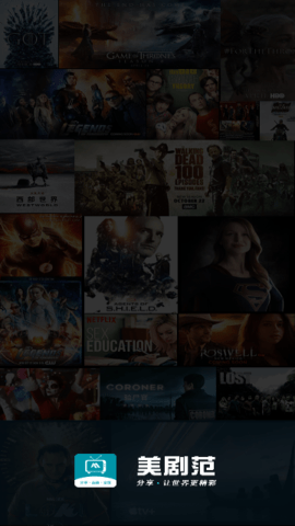 美剧范app 5.5.0 安卓版3