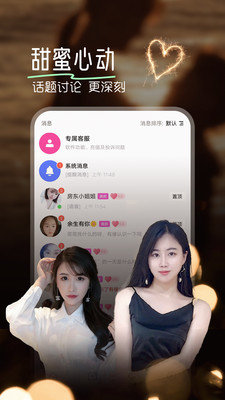 附近聊爱APP 6.5.0 安卓版3