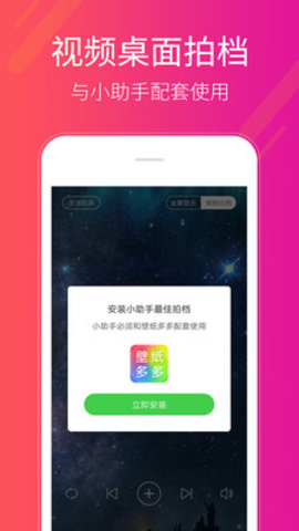 多多桌面小助手App 2.3.2.0 最新版2