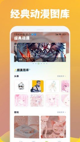 漫士多漫画屋App最新版 1.1 手机版2