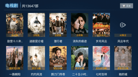 迅风TV影视App 5.5 免费版2