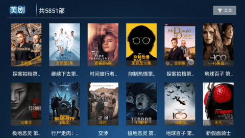 迅风TV影视App 5.5 免费版3