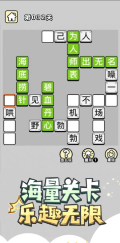 成语小秀才游戏 4.1.3 安卓版2