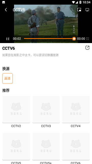 极光影视tv版下载 1.1.0 破解版2