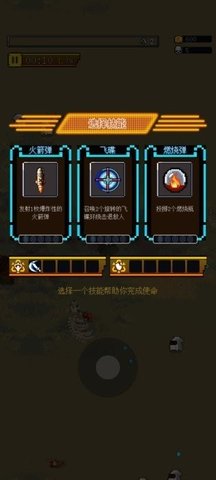 合金勇士最新版 1.0.0 安卓版1