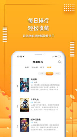 爱电影视app 2.0 安卓版2