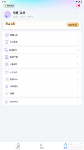 心星影视App 6.0.83 免费版3