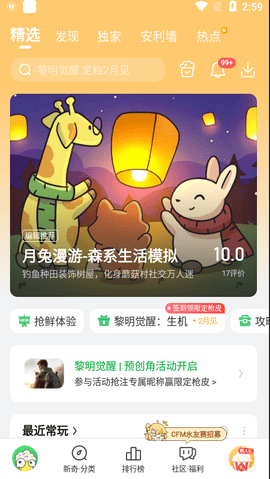 好游快爆app 1.5.7.005 安卓版3