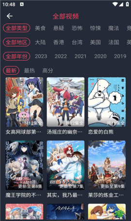 黑白动漫tv版版apk 1.5.5.0 盒子版1