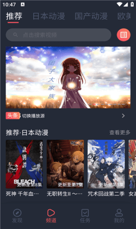 黑白动漫tv版版apk 1.5.5.0 盒子版2