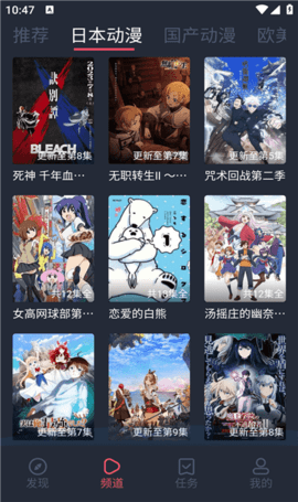 黑白动漫tv版版apk 1.5.5.0 盒子版4