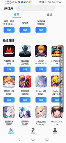 3dm网游加速器手机版 2.1.0.0 官方版3