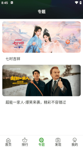 毛毛子视频TV版下载 7.0.0 纯净版4