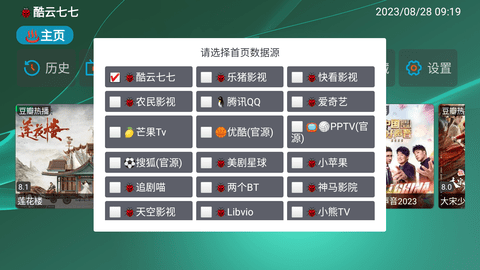 TVBox lk影视App 1.0.0 安卓版1