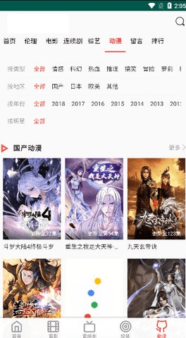 白菜视频吃瓜群众 2.0.0 手机版3