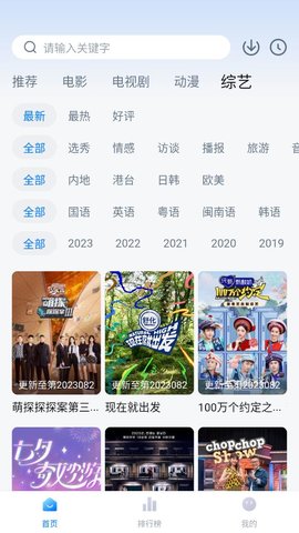 草莓影视tv电视版app 1.4.0 最新版5