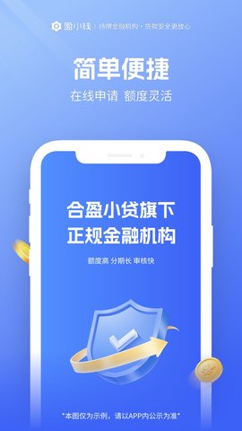 盈小钱 2.1.3 安卓版2