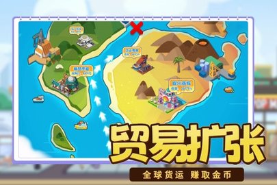 商业都市最新版 1.0.3 安卓版4