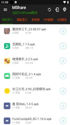 小目工具箱App 1.8 安卓版1