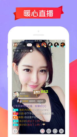 五姑娘视频App 2.3 最新版1