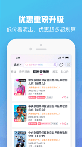 大麦票务app 8.6.9 安卓版1