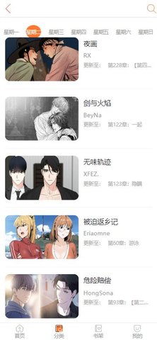 纸盒漫画App 1.0 最新版1