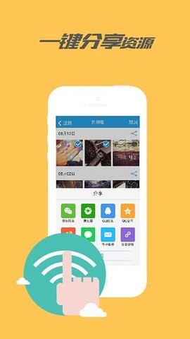 乐视云盘app 3.1.03