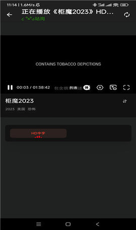 小目工具箱影视App 1.8.处暑 安卓版3