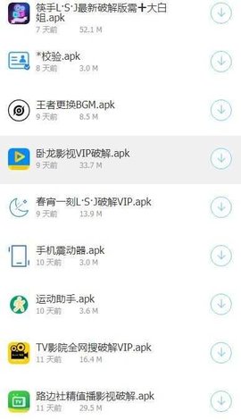 雄哥软件盒子App最新版 8.0 安卓版2