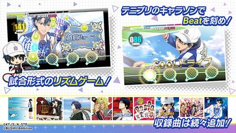 新网球王子RisingBeat日文版 6.9.0 安卓版4