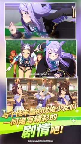 赛马娘简中服 1.9.6 简体中文版2