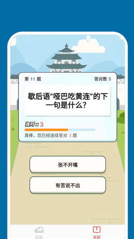 快步取宝app 1.0.0 安卓版1