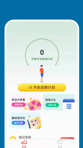 快步取宝app 1.0.0 安卓版3