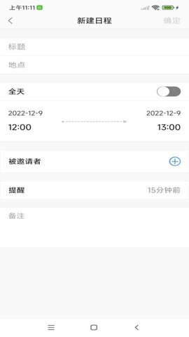 安全邮箱app 3.0 安卓版2