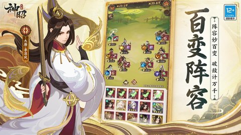 代号神昭手游官方版 0.5.5 正式版2