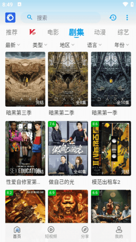 IQ影视tv版去广告App下载 2.8.7 纯净版2