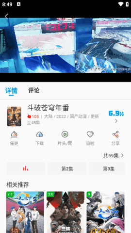 IQ影视tv版去广告App下载 2.8.7 纯净版4