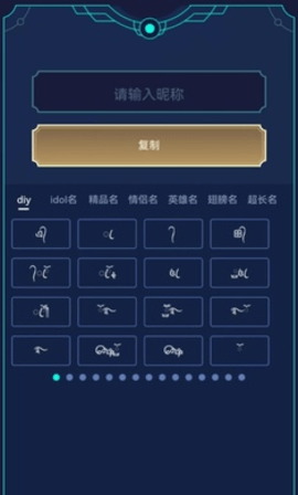 王者小工具最新版 1.0.1 安卓版3