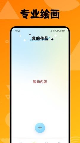 喵上漫画盒子App最新版 1.1 免费版1